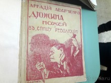 Главное книжное хранилище страны.