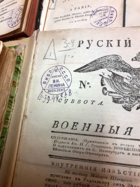 Главное книжное хранилище страны.