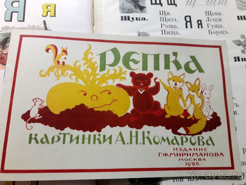 Главное книжное хранилище страны.