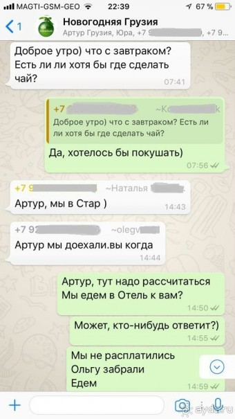 YourOwnAdventure тур по Грузии