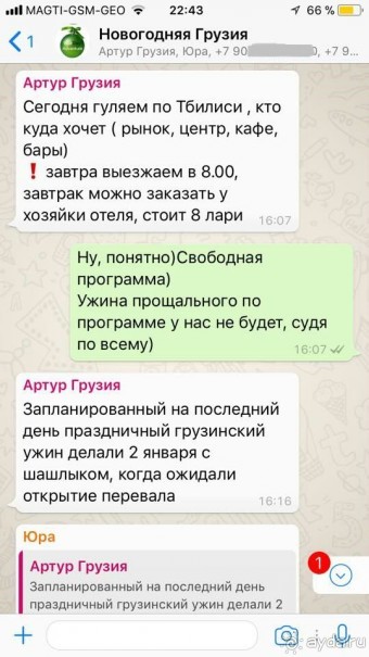 YourOwnAdventure тур по Грузии