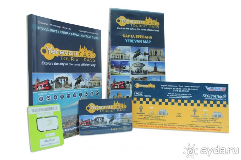 Как познать Ереван эффективно и экономно