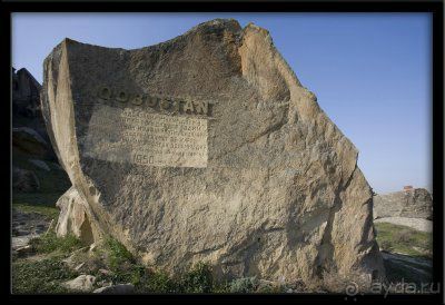 Мои экскусии в Баку