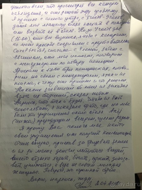 Осторожно! Воровство в отеле!!