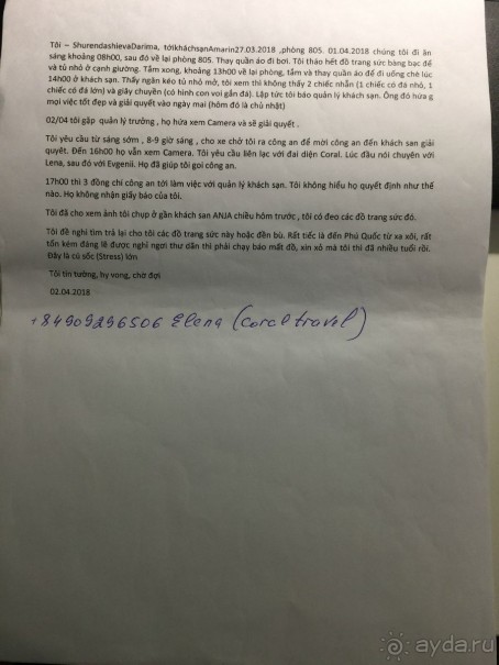 Осторожно! Воровство в отеле!!