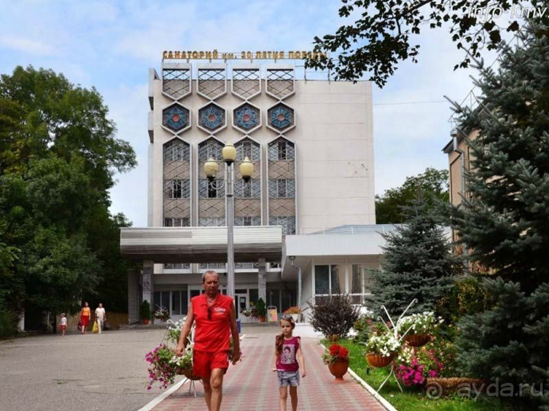 Санаторий "30-летие Победы"