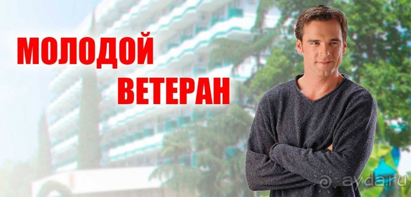 Акция -  «Молодой ветеран» 