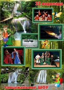 Долина легенд и водопадов незабываемое зрелище