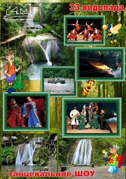 Долина легенд и водопадов незабываемое зрелище