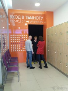 Прогулка в темноте для двоих Москва.