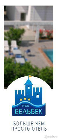 Отель очень хороший