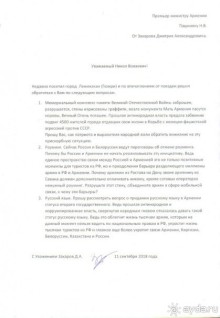 Мать Армения