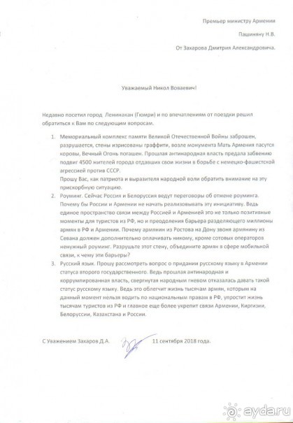 Мать Армения