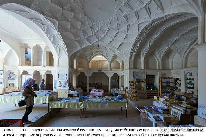 Иран-Кашан  Дом Табатабаи 