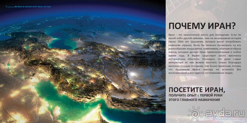 Горячее Тур в Иране!!!