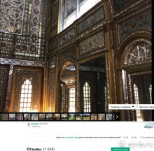 Иран-Тегеран  Дворец-музей Голестан