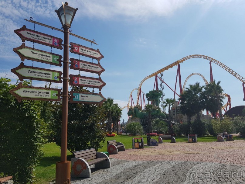 Парк с множеством развлечений