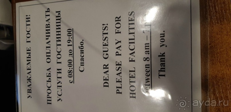 Очень позорно