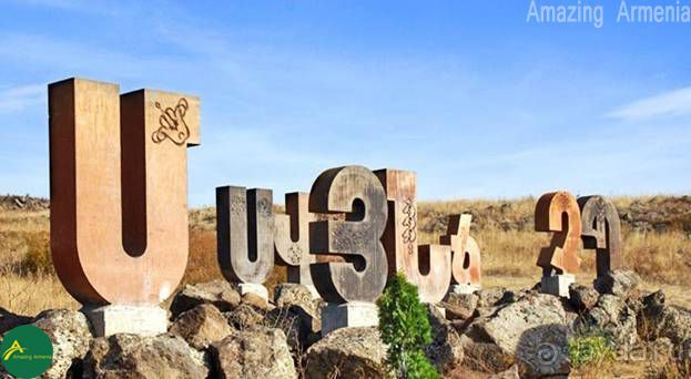 Памятник Армянского Алфавита