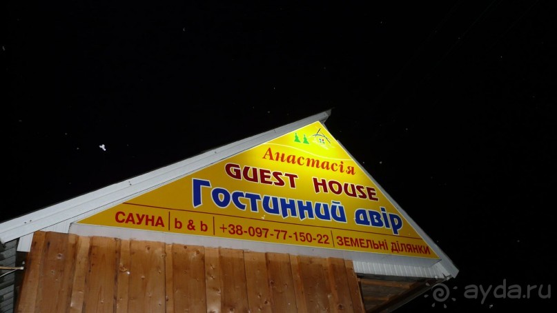 Недалеко от Буковеля