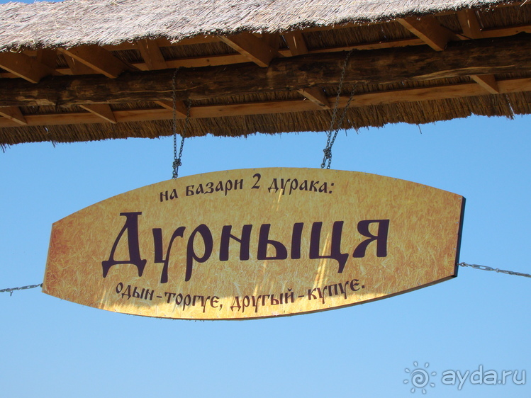 Хождение на два моря.