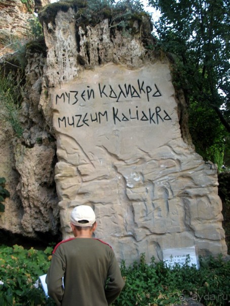 Калиакра. Болгария.