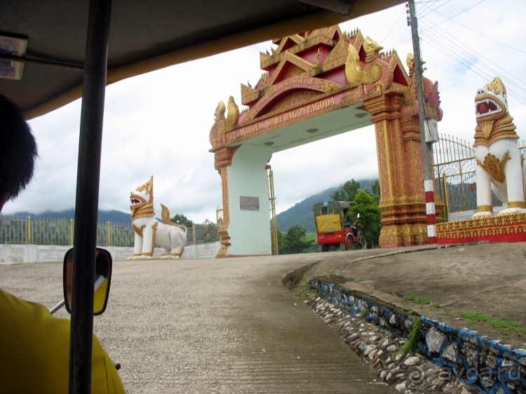 Полдня в Бирме (Мьянме)