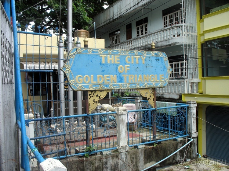 Полдня в Бирме (Мьянме)