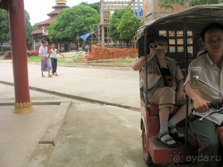 Полдня в Бирме (Мьянме)