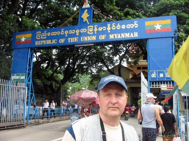 Полдня в Бирме (Мьянме)