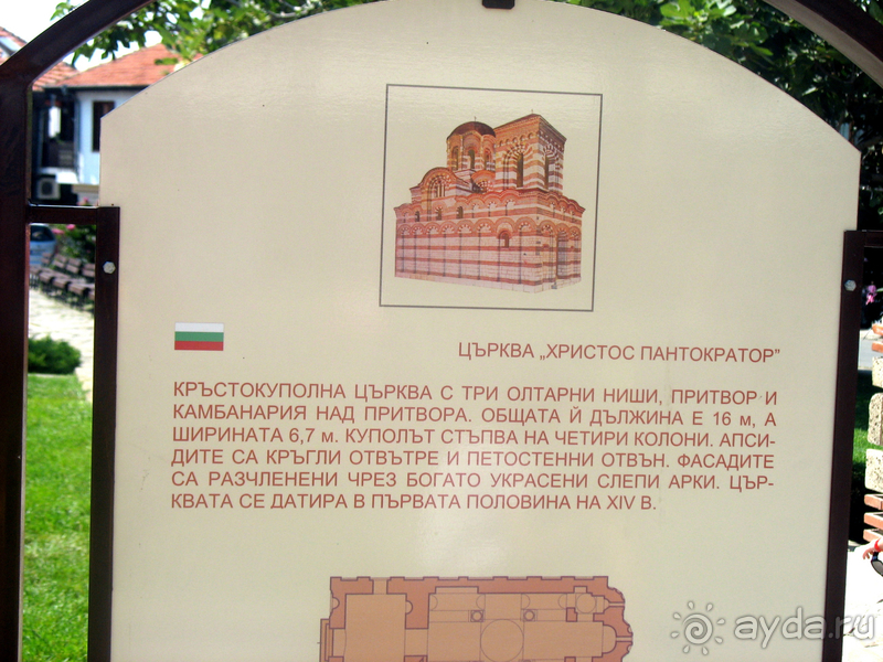 Болгария. Легенды и современность Несебра.