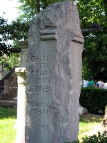 Храм Святой Софии (Большой) и другие византийские артефакты глазами интересующегося туриста.