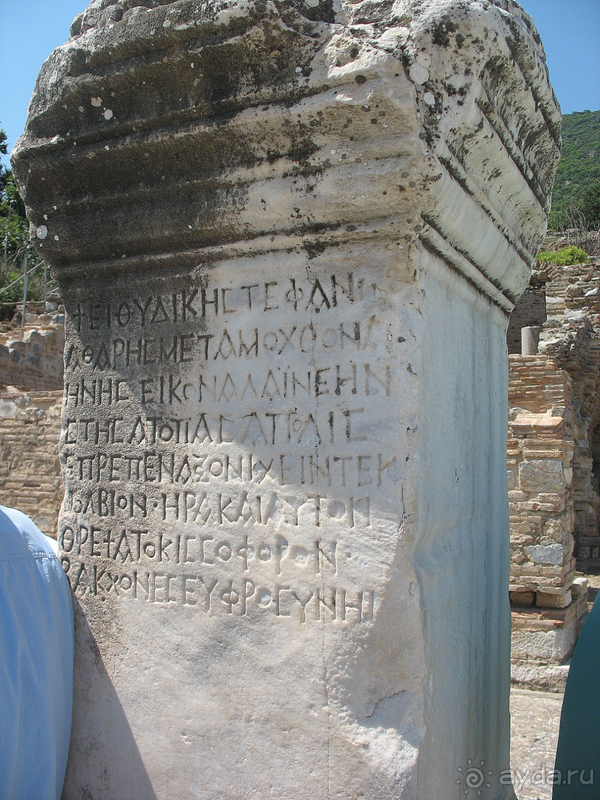 Раннехристианский «античный» Эфес. «Царское» христианство Рима. 