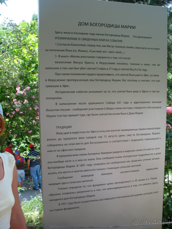 Раннехристианский «античный» Эфес. «Царское» христианство Рима. 