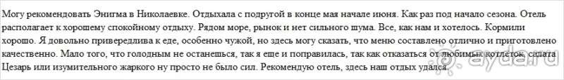 Рекомендую отель, здесь наш отдых удался.
