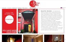 Отзыв об отеле Moscow Point - Red October.