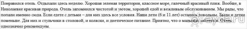 Отель однозначно рекомендуем.