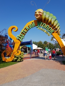 Место, приносящее радость