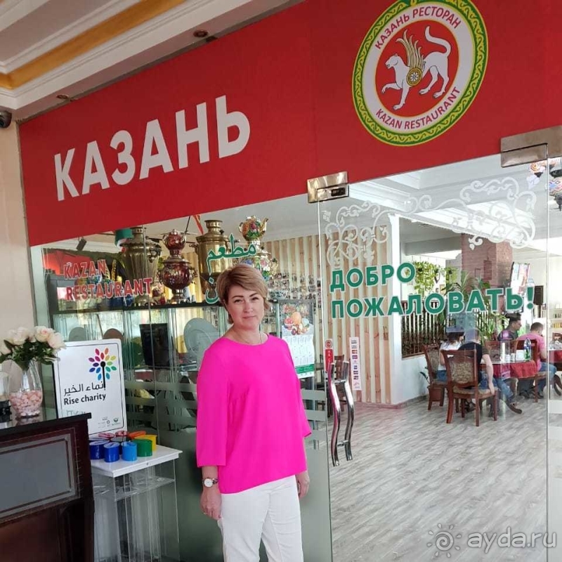 Магазин Ела В Казани