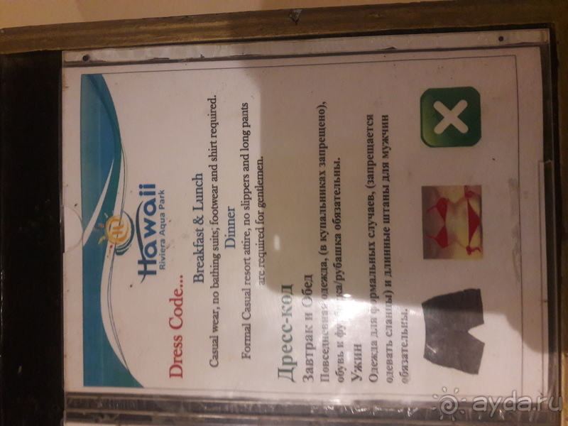 Альбом отзыва "Hawaii Le Jardin Resort &Aqua Park Resort 5* Египет / Хургада"