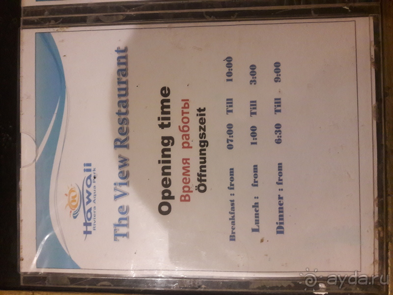 Альбом отзыва "Hawaii Le Jardin Resort &Aqua Park Resort 5* Египет / Хургада"