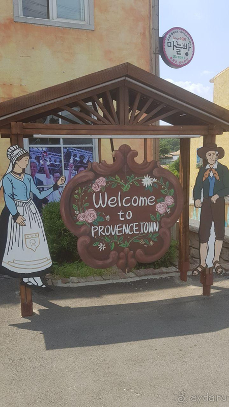 На границе с севером или город Паджу