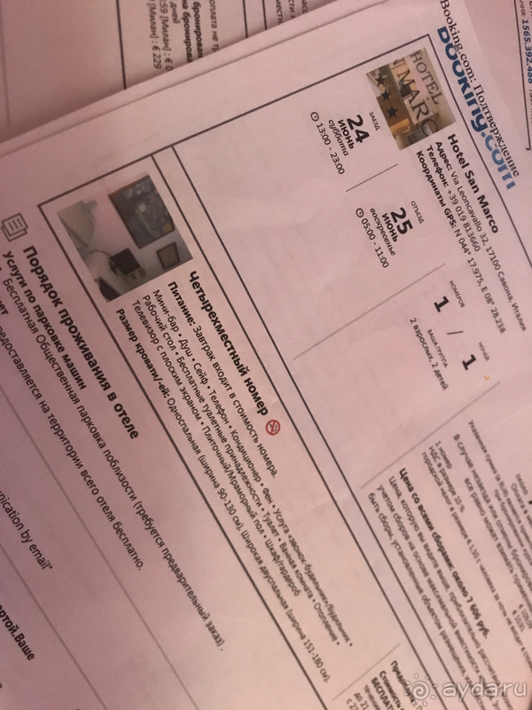 Комфортный отдых в комфортном месте