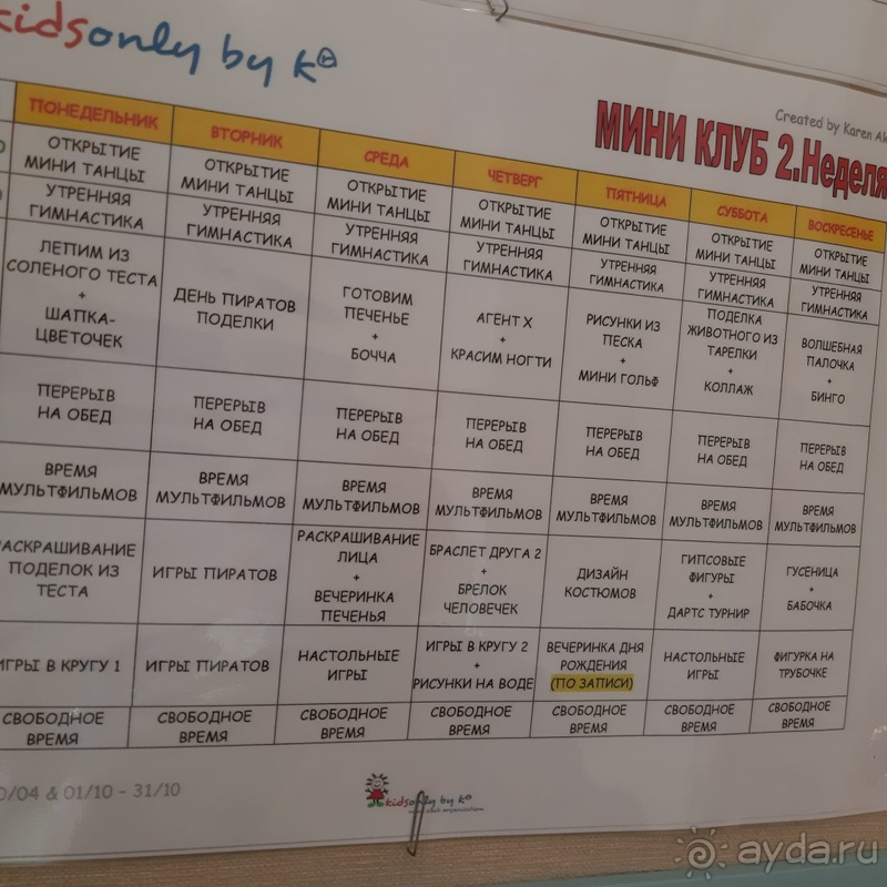 Отдых в отеле с семьёй в середине октября. 