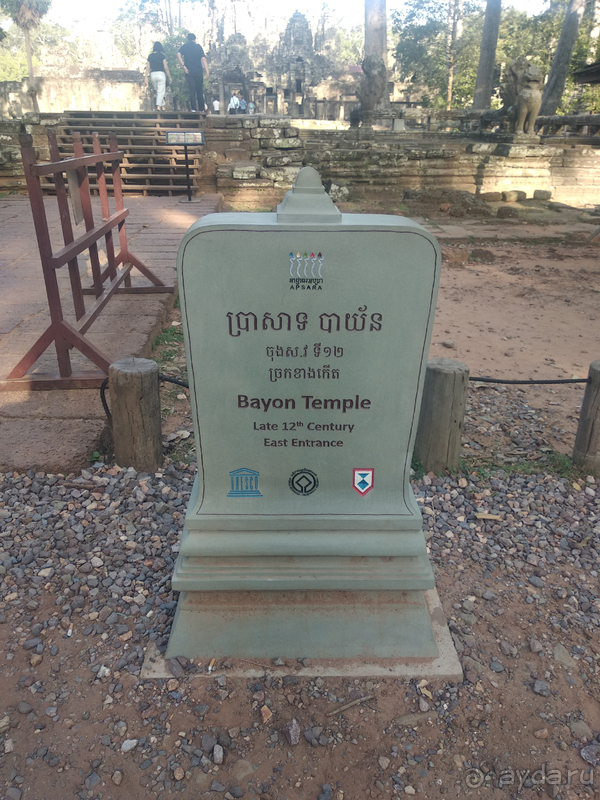 "Путешествие в Ангкорват"