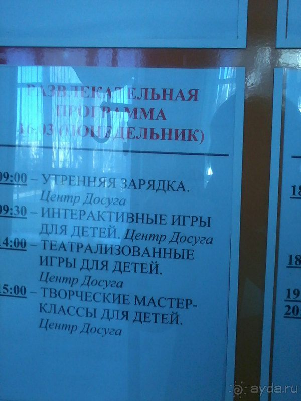 Замечательное место для оздоровления и отдыха