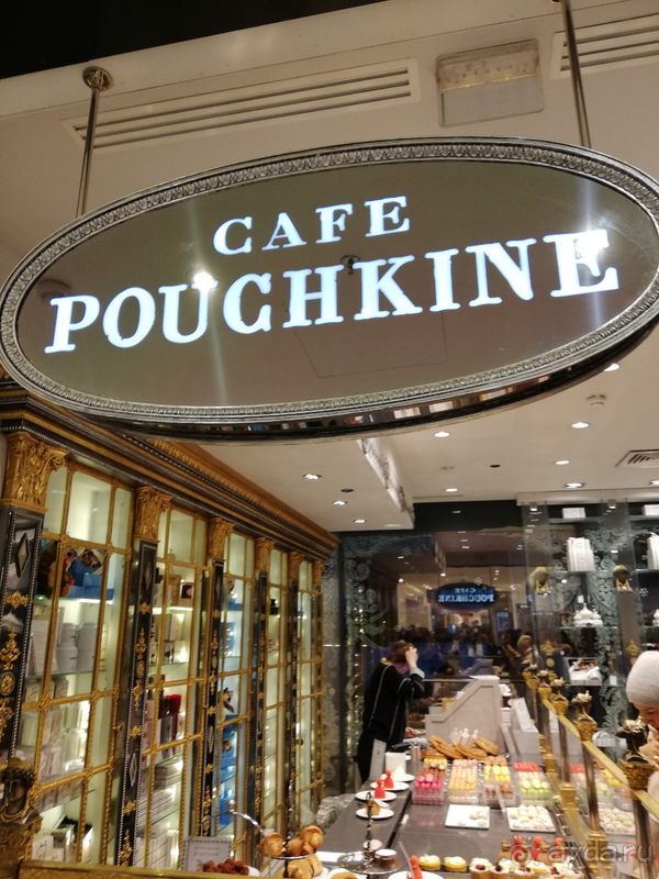 На денёк в Париж - Вам в Ибис Отель!