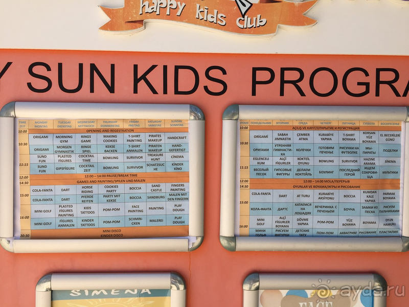 фото Emelda Sun Club