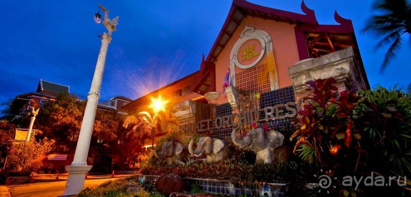 Хороший отель Хороший отель