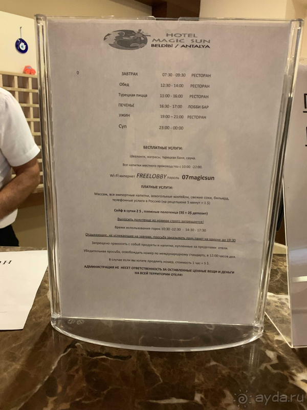 Не для искушенных туристов